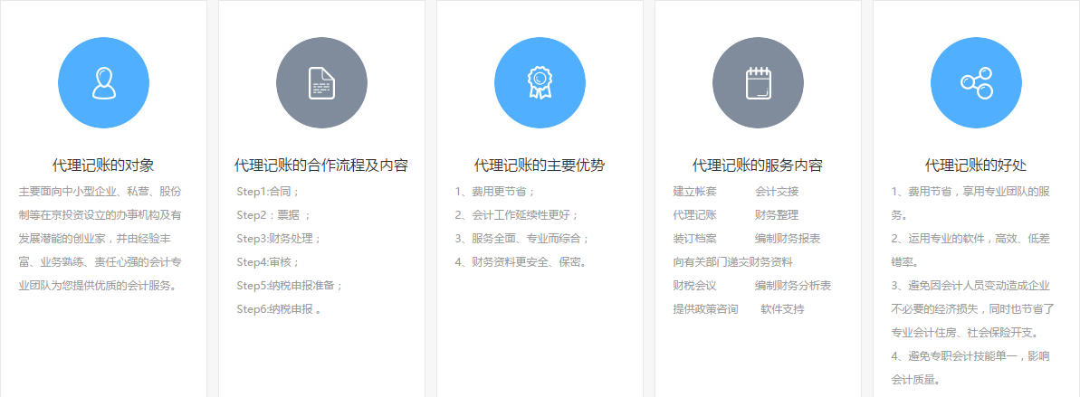 记账2.png